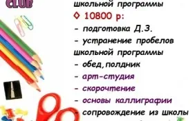 Продлёнка