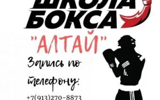 Бокс