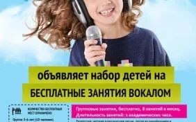 Детская вокальная студия «Тинтино»
