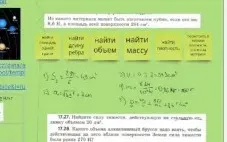 Интенсив "Вся физика 7 класса за 10 дней"