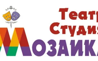 Театральная студия для детей и подростков (старшая группа)