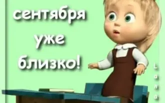 9-месячные курсы подготовки к школе. Начало с 2 сентября
