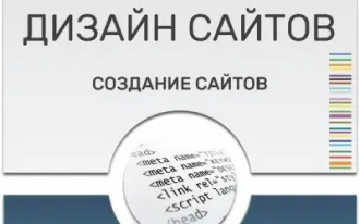 Разработка и дизайн сайтов. Уровень 2. Адаптивная верстка