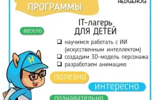 Хечхог