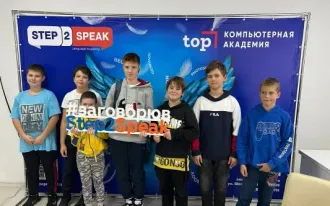 Бесплатный пробный урок в языковой академии Step2Speak