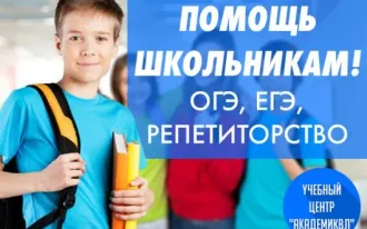 Помощь школьникам и дошкольникам