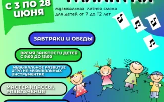 Городской лагерь