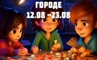 Летний детский лагерь Фабрика науки