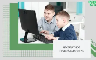 Программирование Scratch