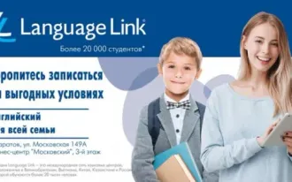 Английский для подростков