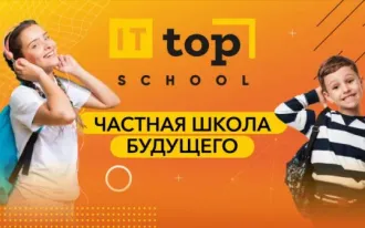 TOP IT School