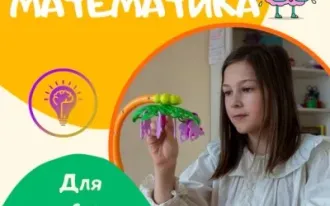 Нейроматематика 1- 4 класс