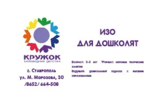ИЗО для дошколят