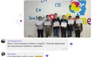 Программирование для детей