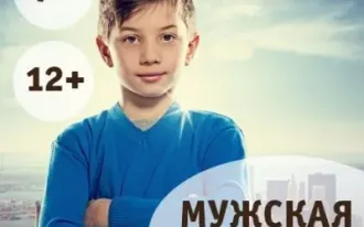 Школа выживания для мальчиков и девочек