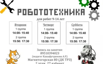 Робототехника и мехатроника