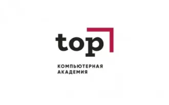 Компьютерная Академия TOP