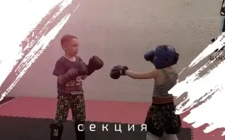 Набор детей и взрослых в секцию по кикбоксингу