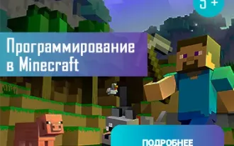 Субботние вводные уроки по Программированию для детей 7–12 лет
