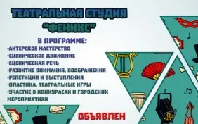 Мастерство актера