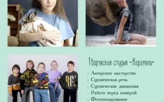 Занятия в творческой студии "Карамель"