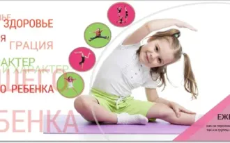 Школа гимнастики и акробатики Александра Сычугова