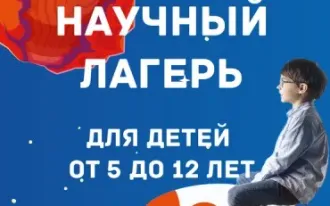 Весенний научный клуб