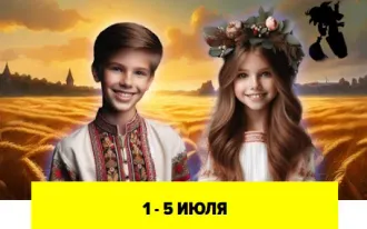 Городская смена "Ночь на Ивана Купала. Фентези-мир сказок»"