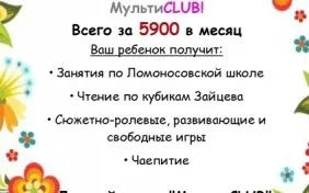 Мини-сад