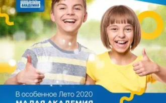 Лето в Малой Компьютерной Академии