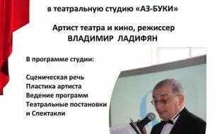 Театральная студия «Аз-Буки»