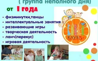Группа кратковременного пребывания
