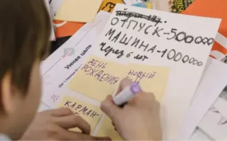 Финансовая грамотность