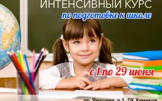 Подготовка к школе