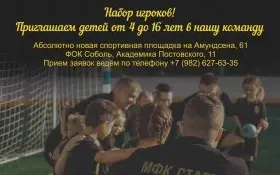 Мини-Футбол