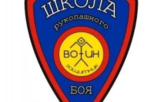 Рукопашный бой