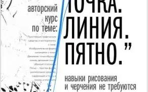 Творчество и дизайн