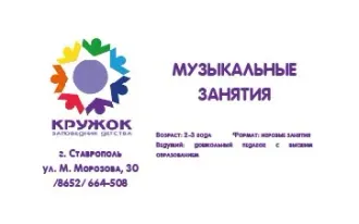 Музыка для малышей