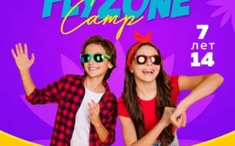 Спортивно-творческий детский лагерь "ФЛАЙЗОН КЭМП"