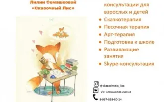 Консультация психолога. Подготовка к школе