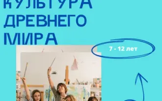 НИИ Ходынка (10-12 лет)