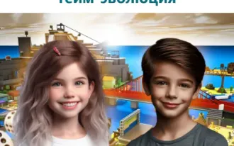 Городская смена "Настоящий Роблокс: гейм-эволюция"