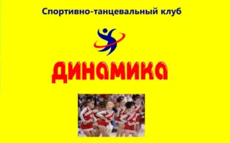 Общая физическая подготовка (на ул.Полтавской)