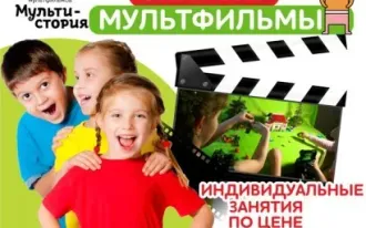 Занятия по мультипликации