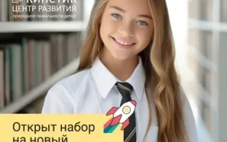 Открыт набор в группы