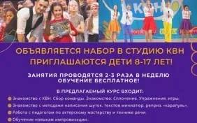 Творческая студия "Детский КВН"
