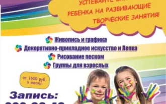 ИЗО, ДПИ, лепка