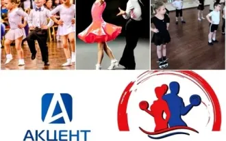 Танцы для детей и взрослых