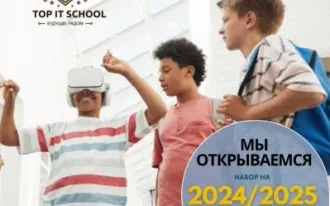 Частная школа TOP IT SCHOOL Липецк