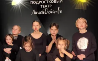 Подростковый театр-студия